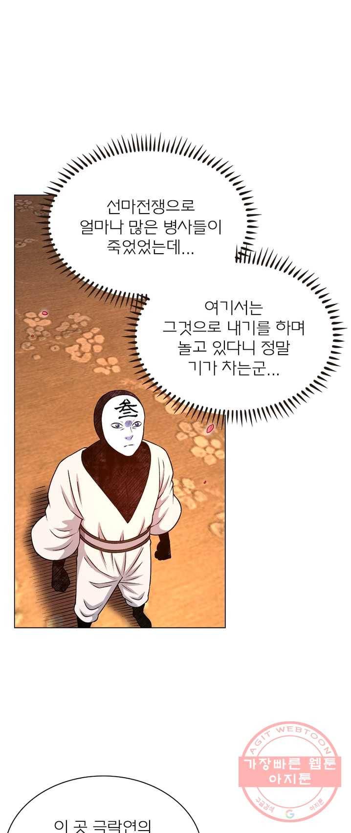 신으로 태어났습니다 361화 19
