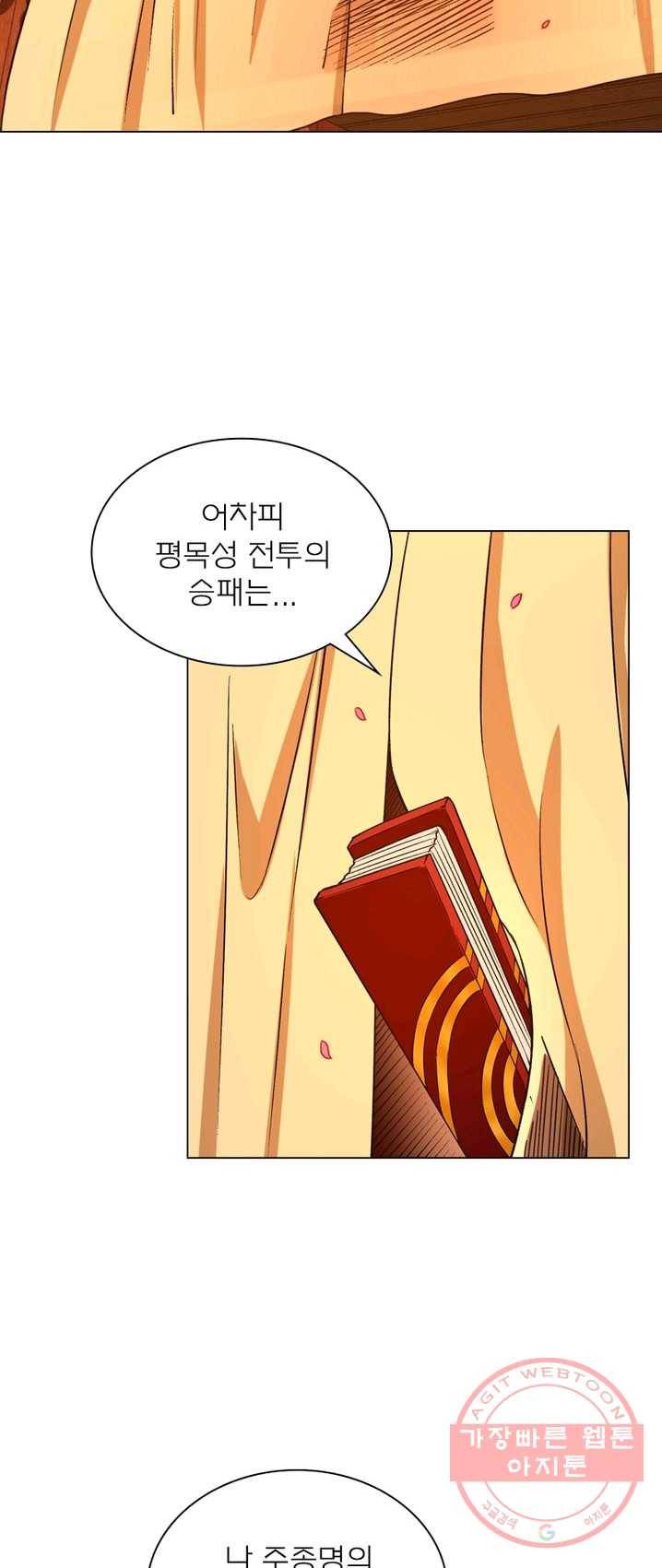 신으로 태어났습니다 361화 22