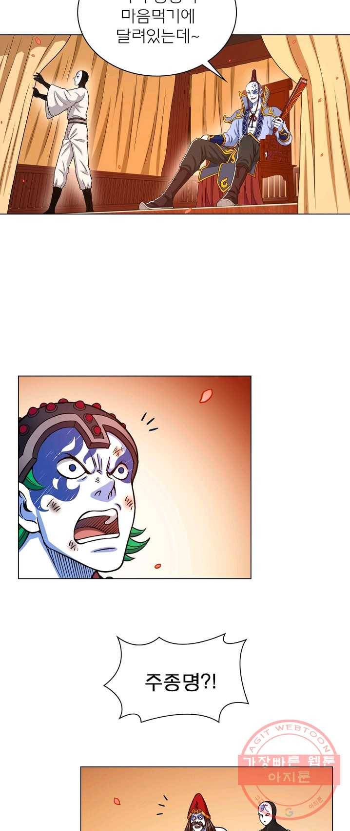 신으로 태어났습니다 361화 23