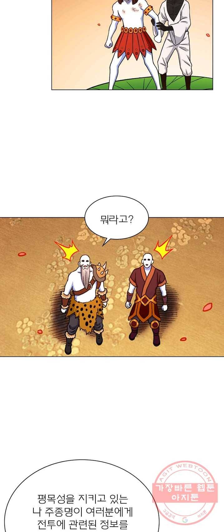 신으로 태어났습니다 361화 24
