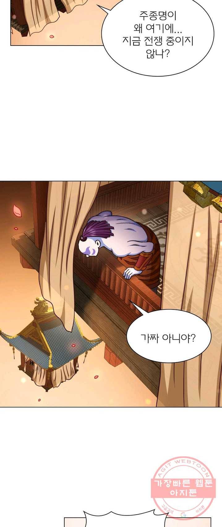 신으로 태어났습니다 361화 26