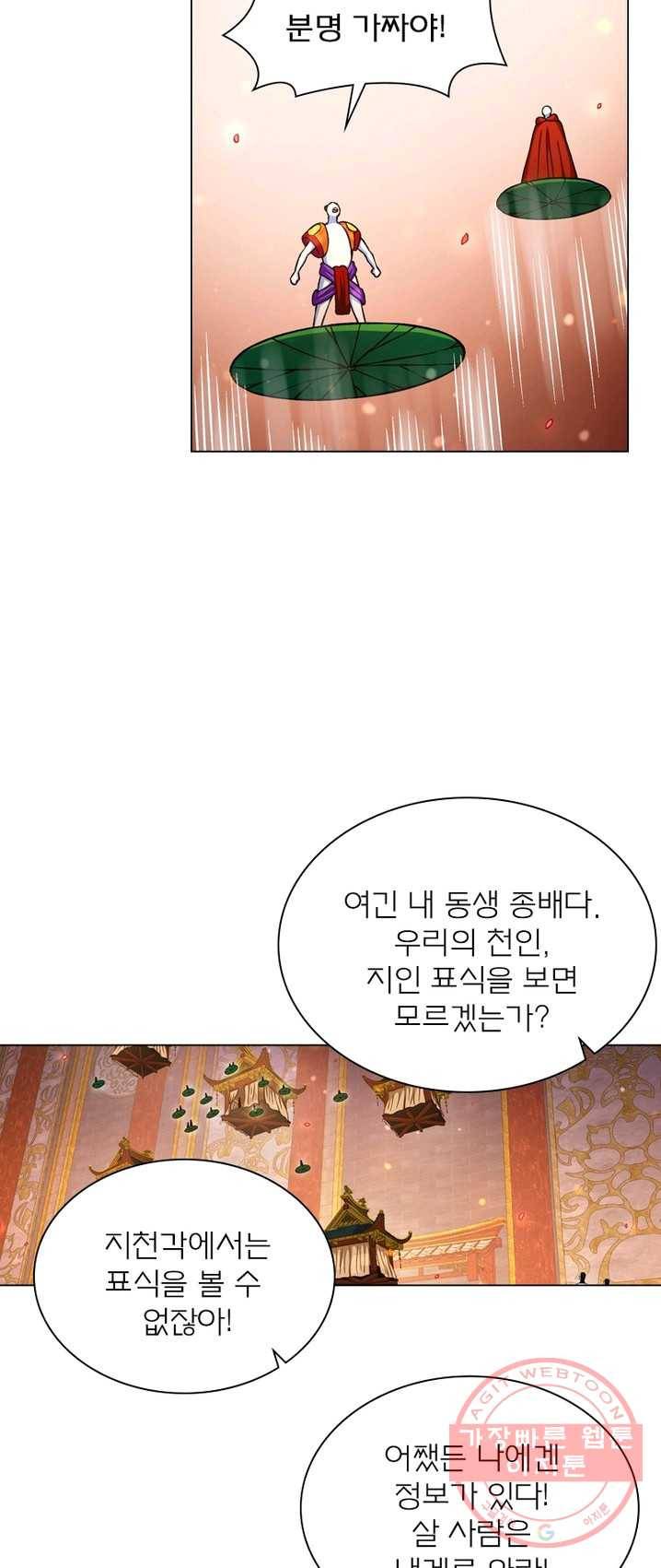 신으로 태어났습니다 361화 27