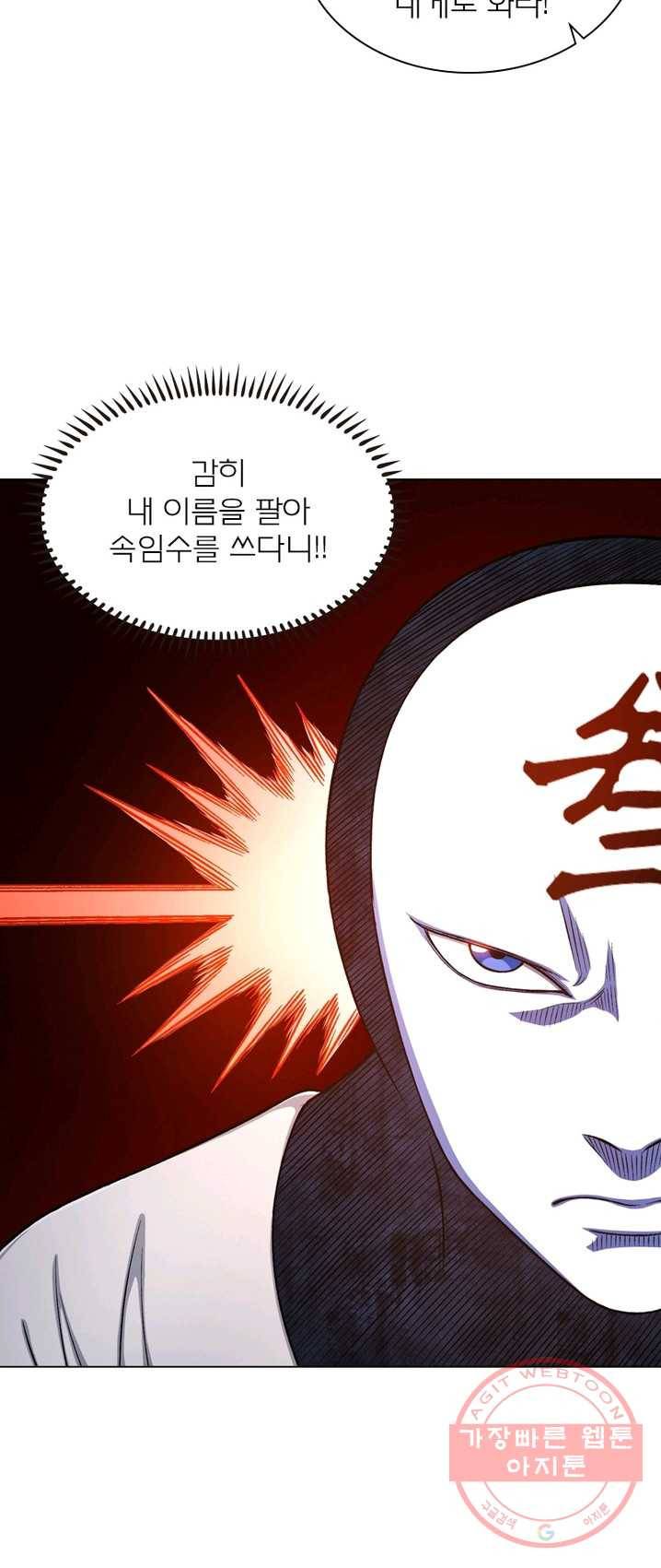 신으로 태어났습니다 361화 28