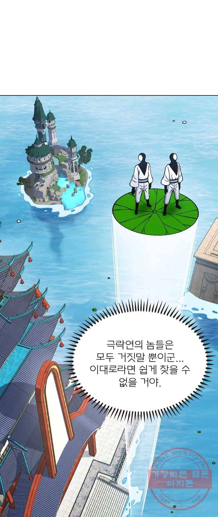 신으로 태어났습니다 361화 30