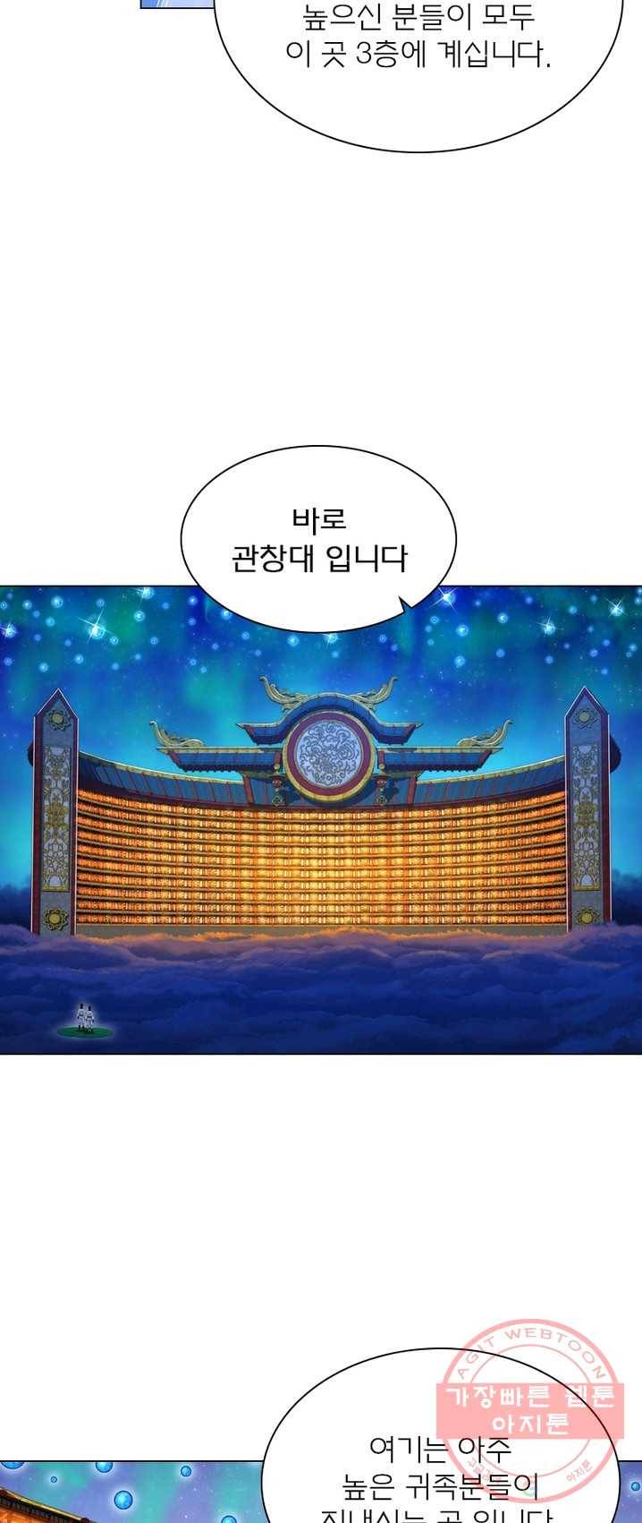 신으로 태어났습니다 361화 34