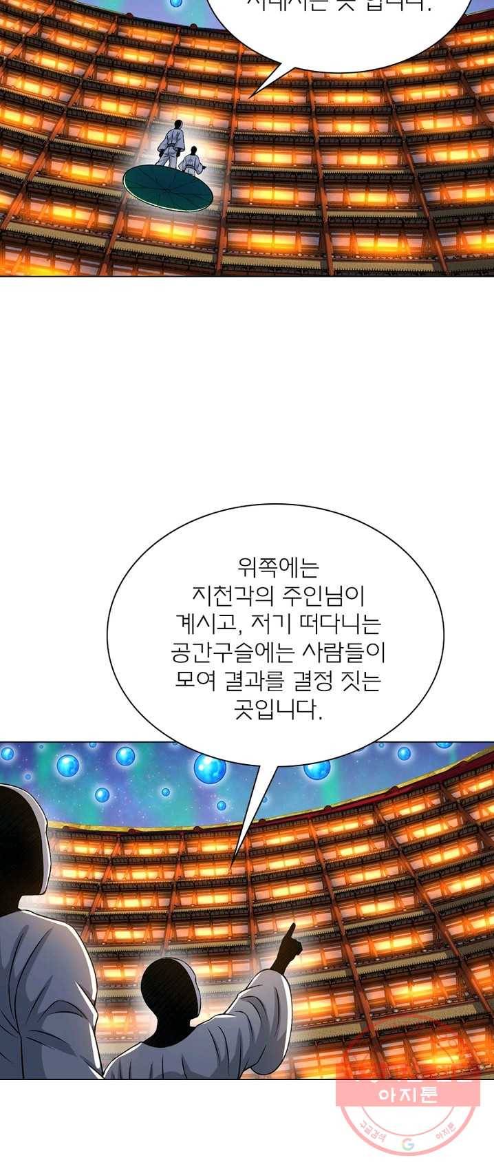 신으로 태어났습니다 361화 35
