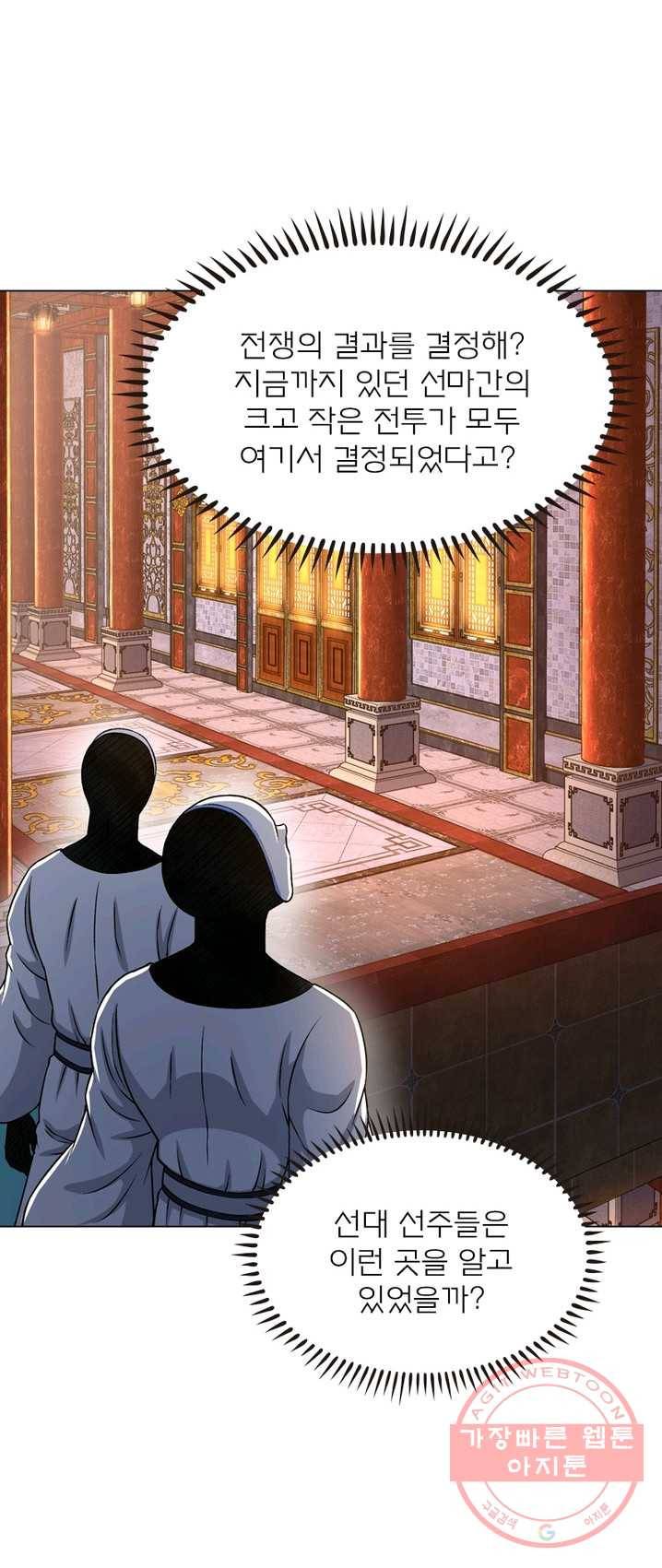 신으로 태어났습니다 361화 36