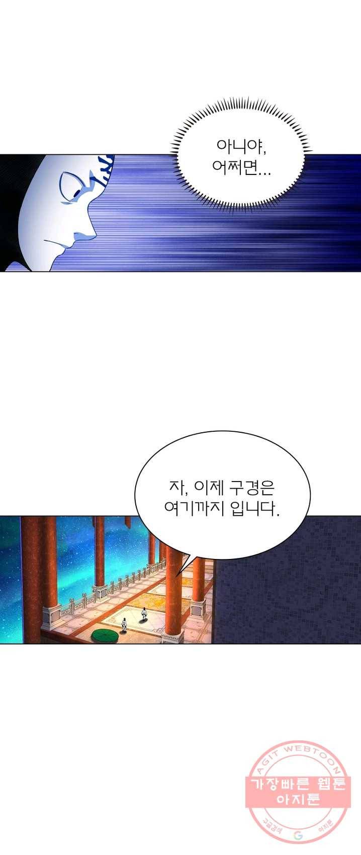 신으로 태어났습니다 361화 37