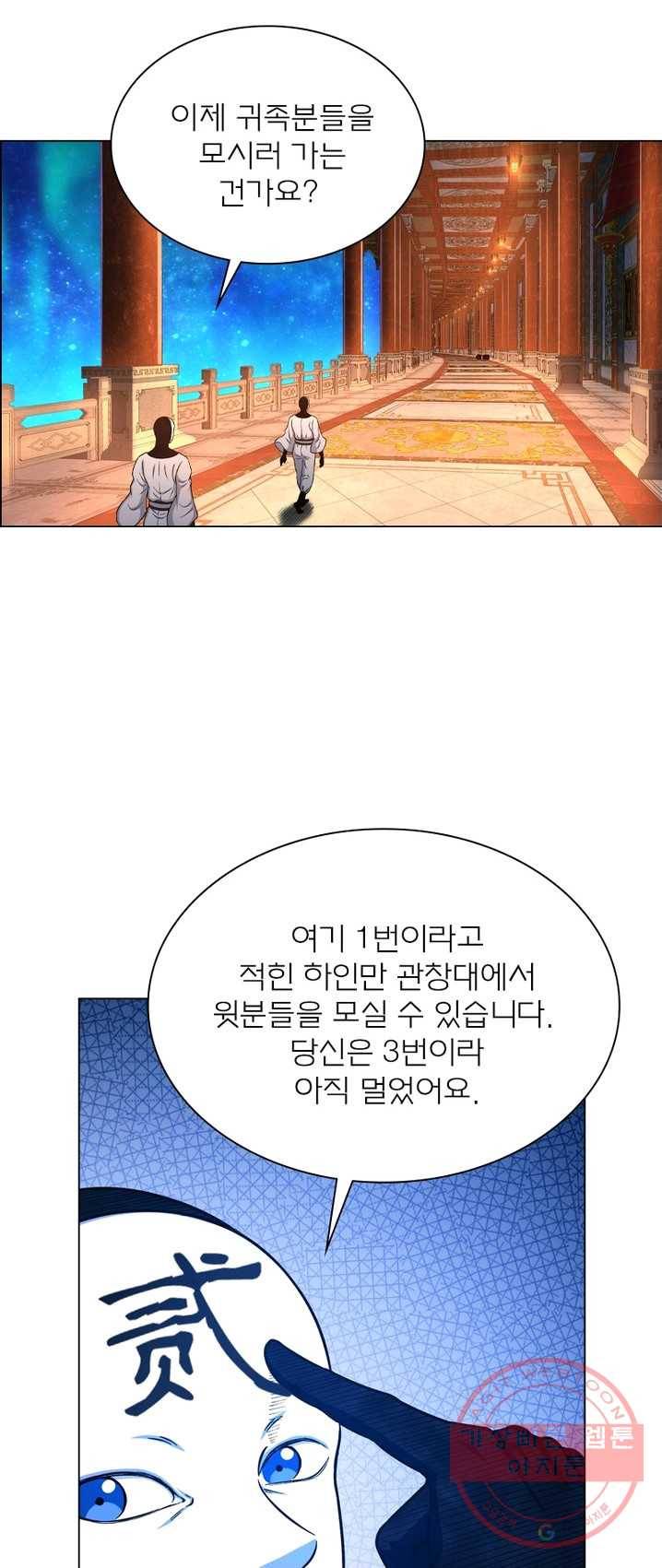 신으로 태어났습니다 361화 38