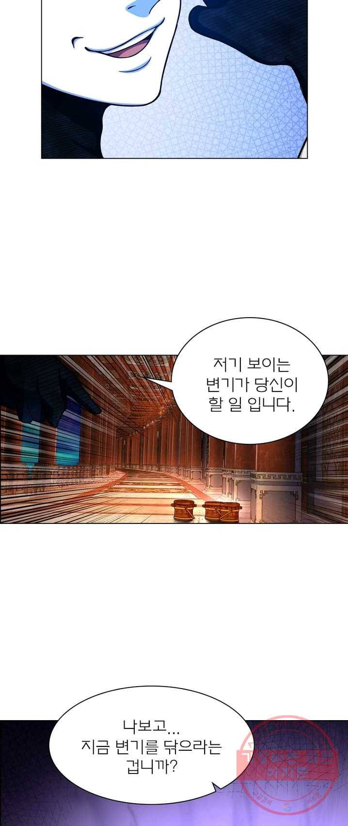 신으로 태어났습니다 361화 39