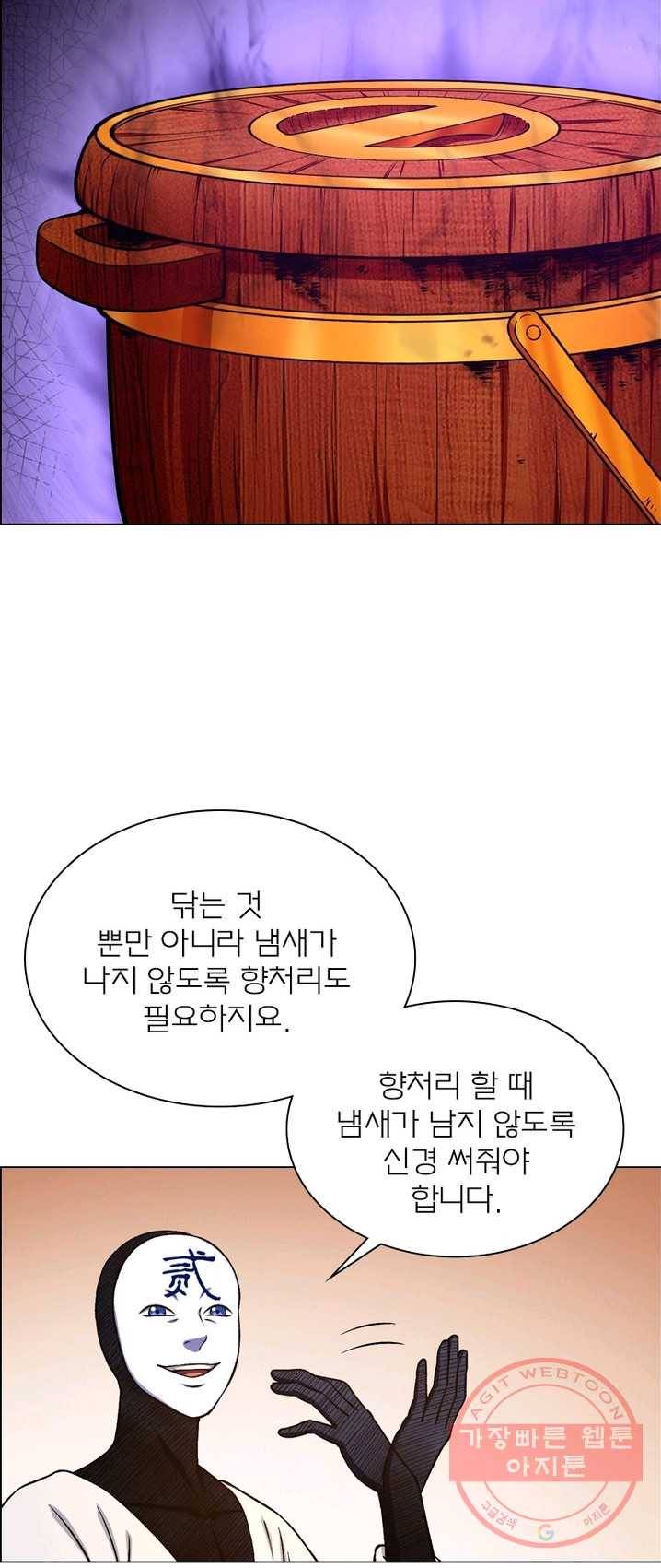 신으로 태어났습니다 361화 40