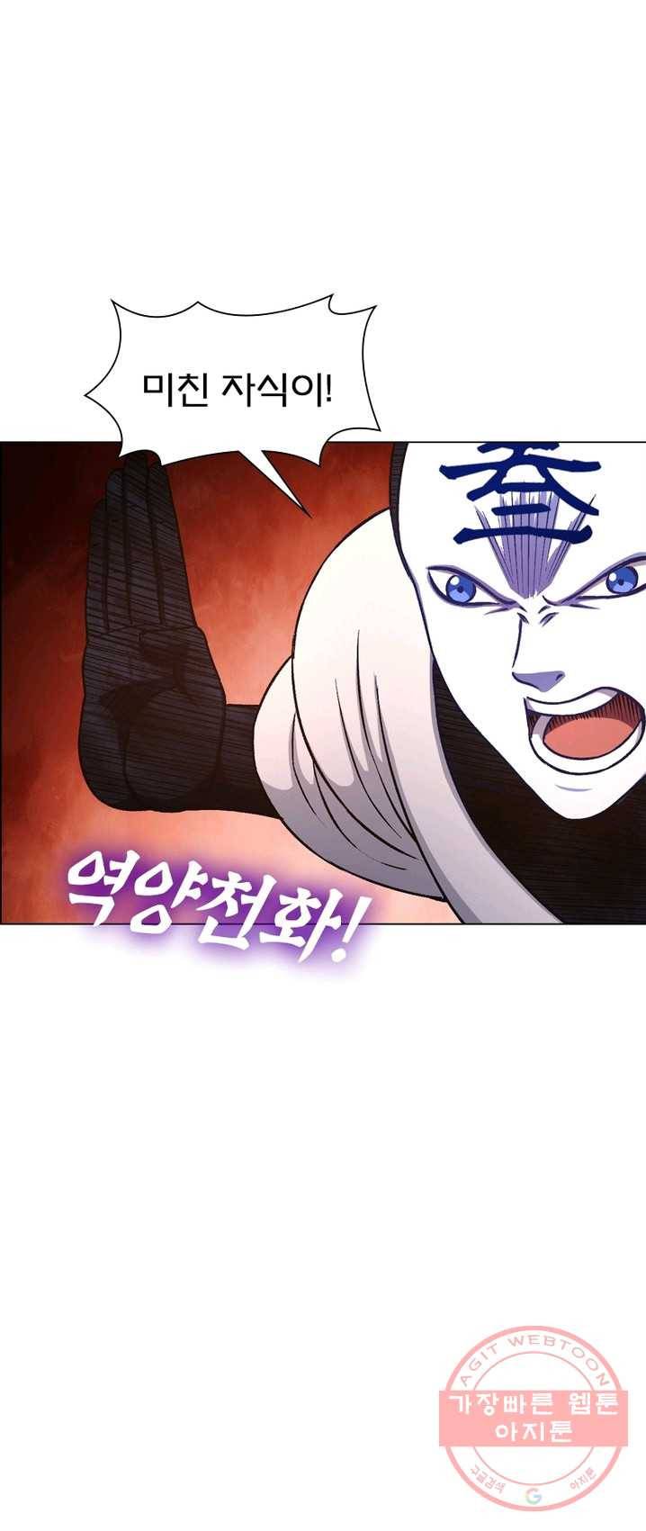 신으로 태어났습니다 361화 41