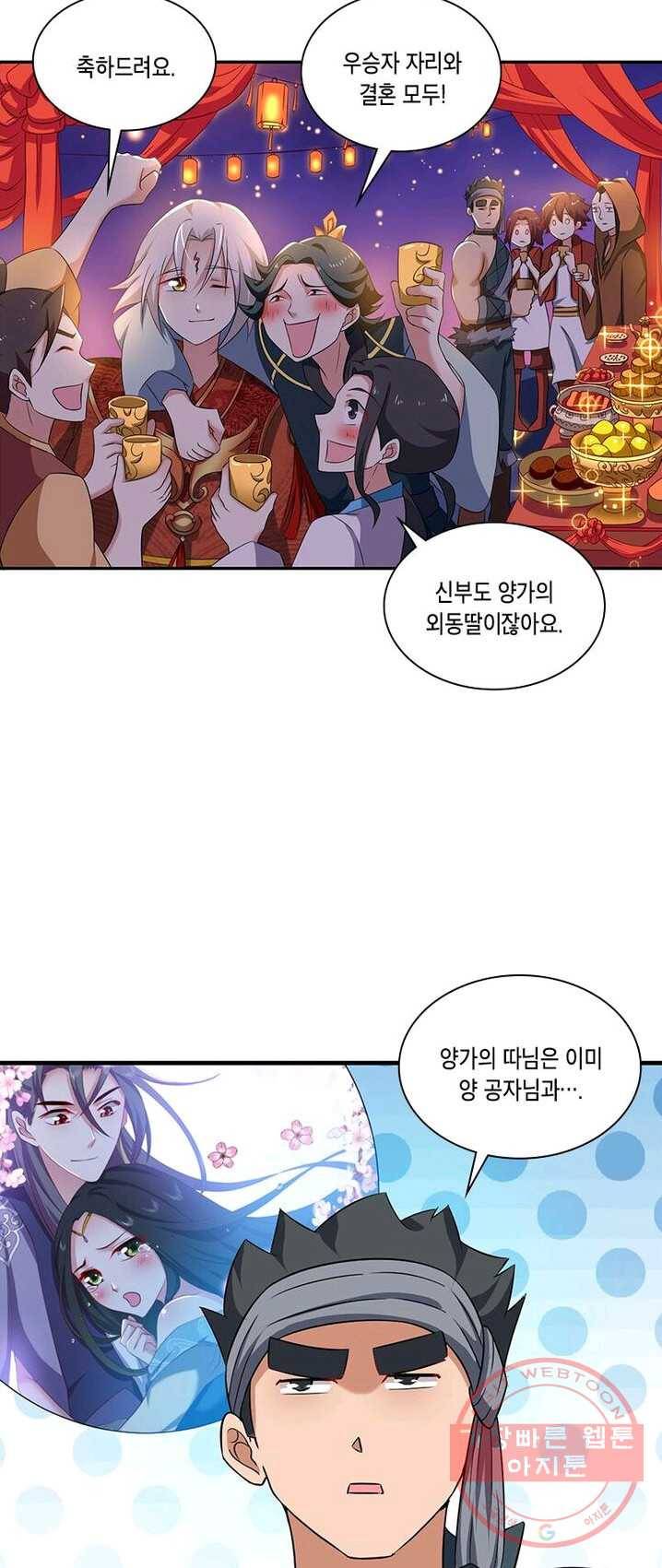 이세계에서 머리로 하드캐리 66화 3