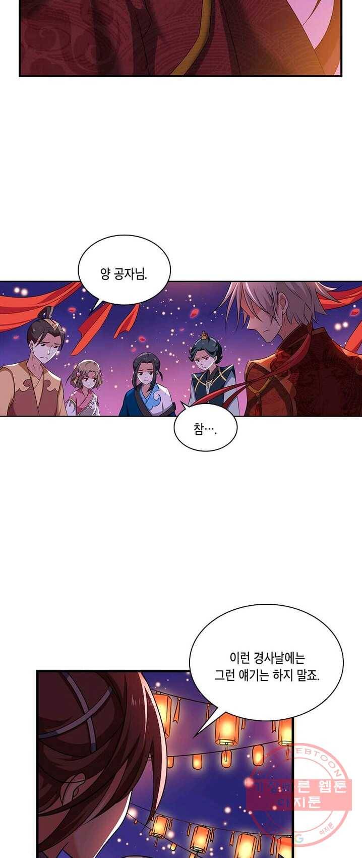 이세계에서 머리로 하드캐리 66화 6