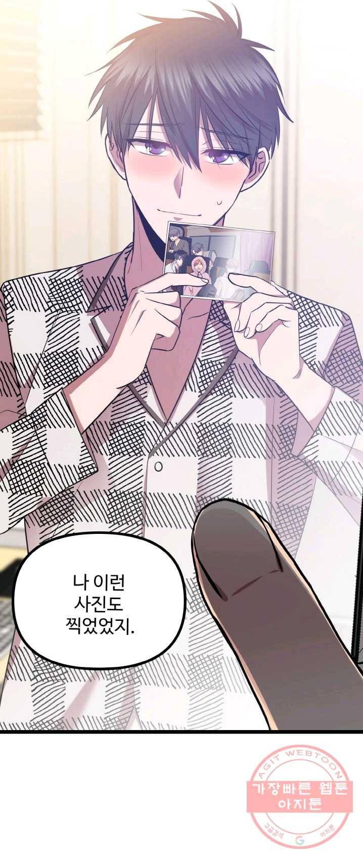 한 번만 부탁해! 48화 7