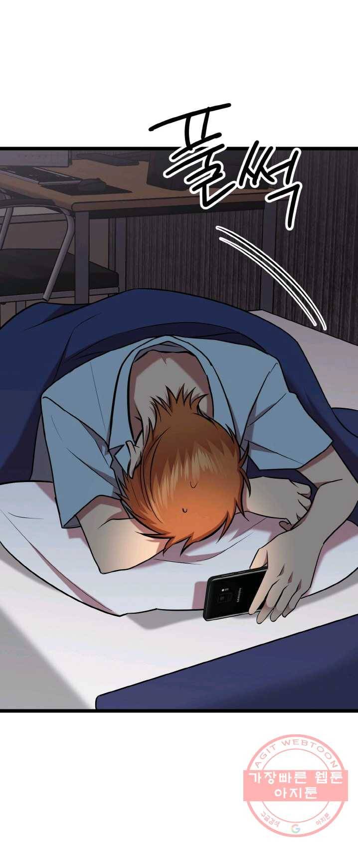 한 번만 부탁해! 48화 9