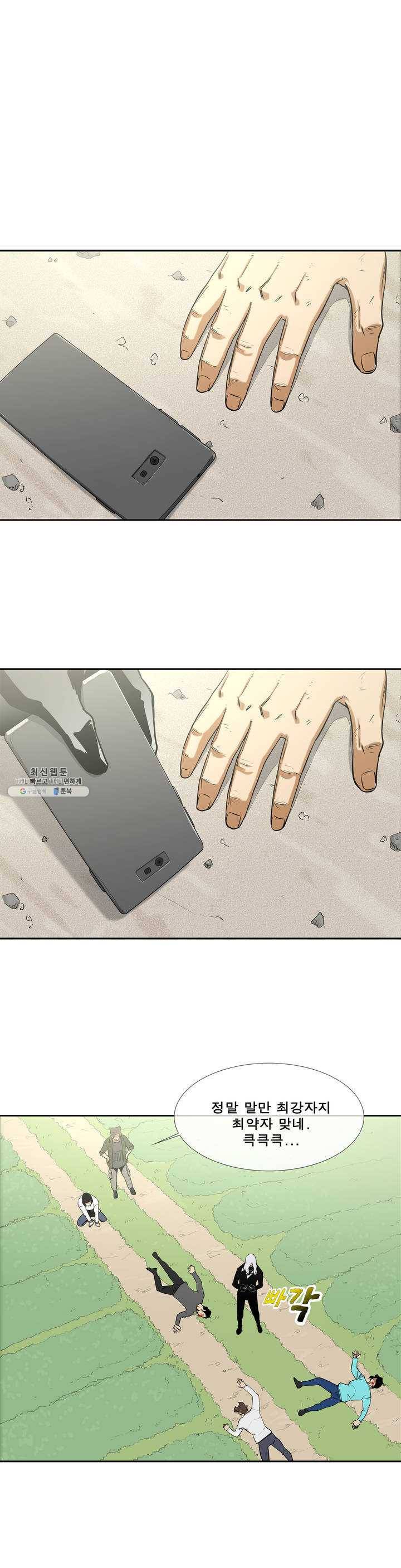 전설의 읍내최강 121화 대면 1