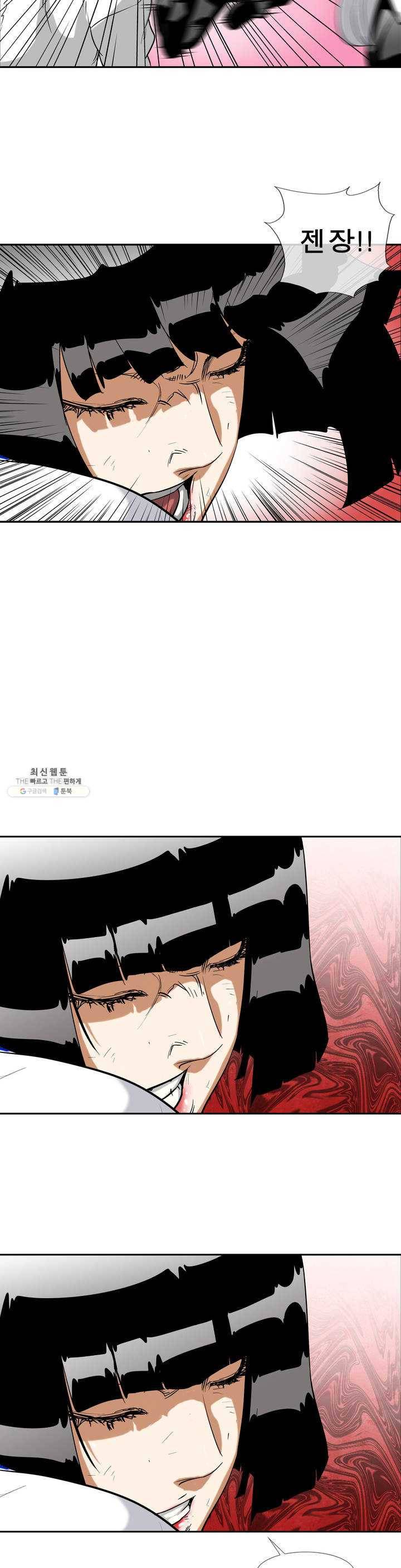 전설의 읍내최강 121화 대면 4