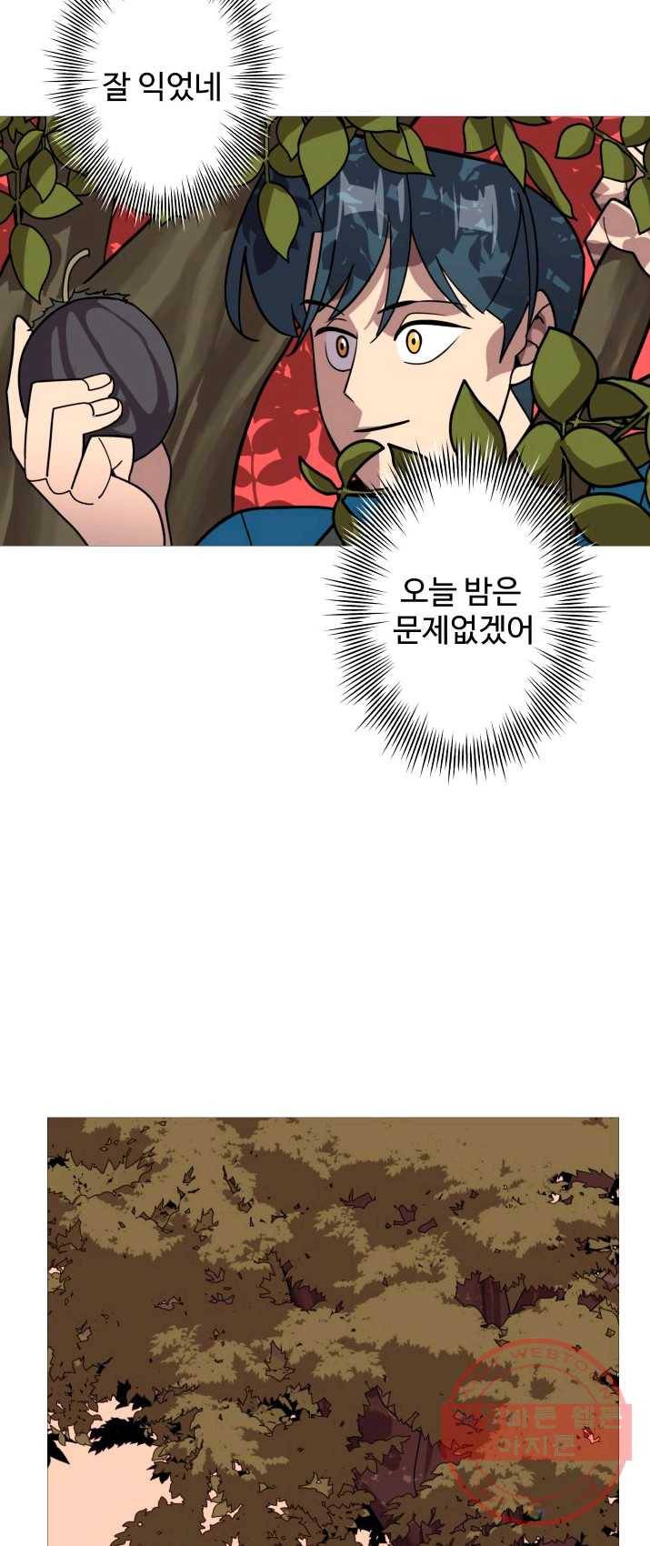 말단 병사에서 군주까지 9화 2