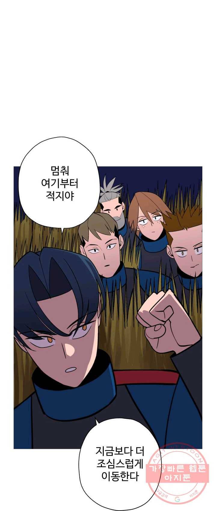 말단 병사에서 군주까지 9화 6
