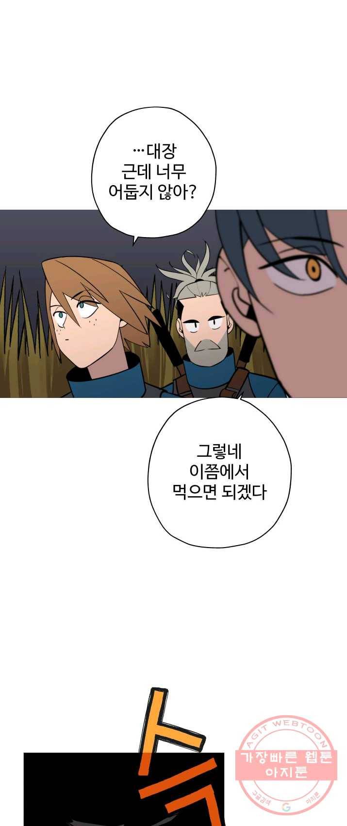 말단 병사에서 군주까지 9화 7