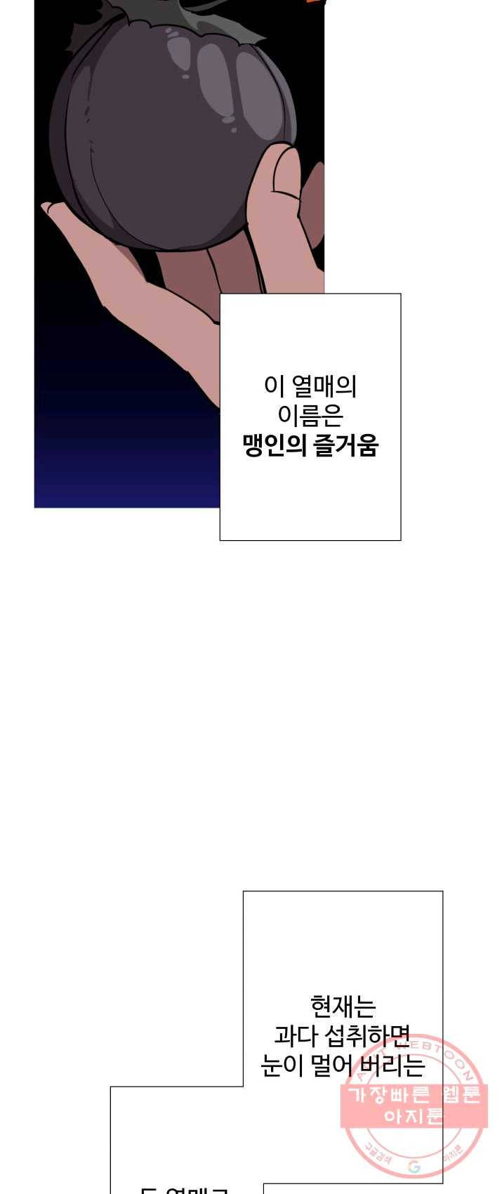 말단 병사에서 군주까지 9화 8