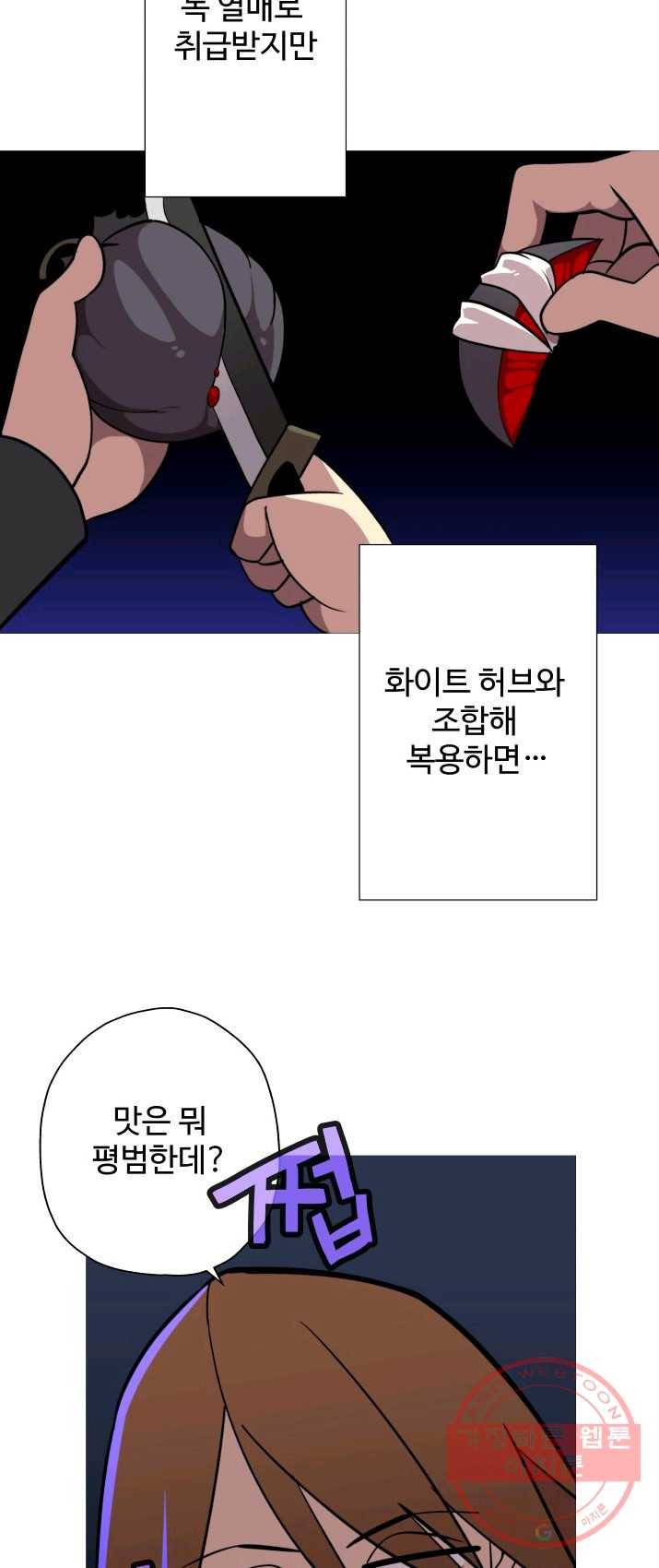 말단 병사에서 군주까지 9화 9