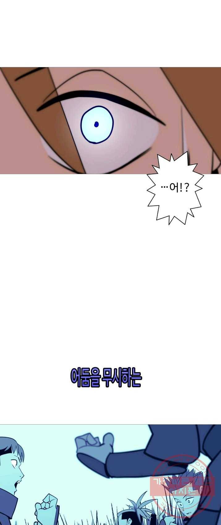 말단 병사에서 군주까지 9화 11