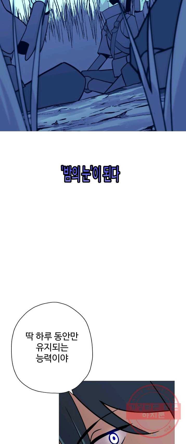 말단 병사에서 군주까지 9화 12