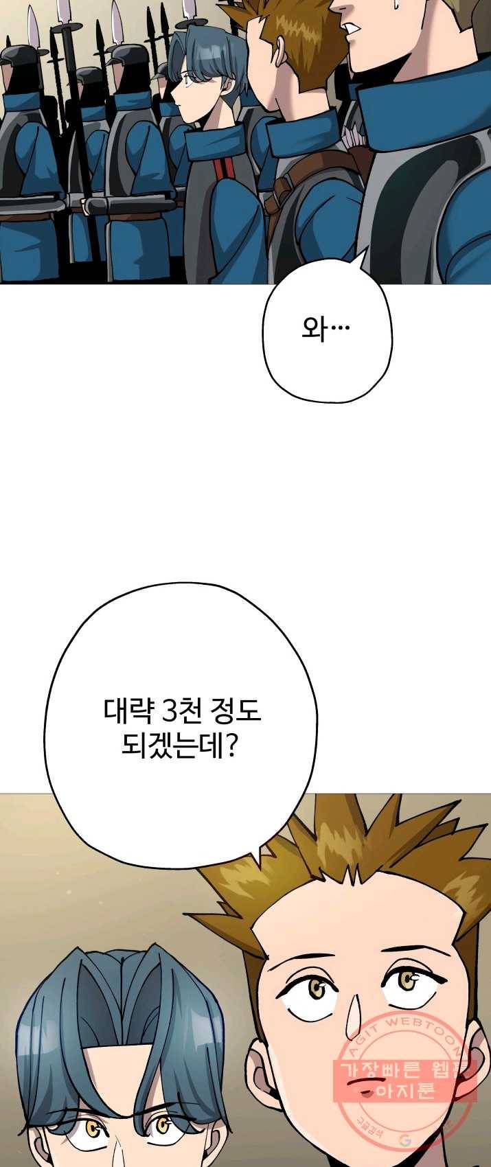 말단 병사에서 군주까지 19화 5