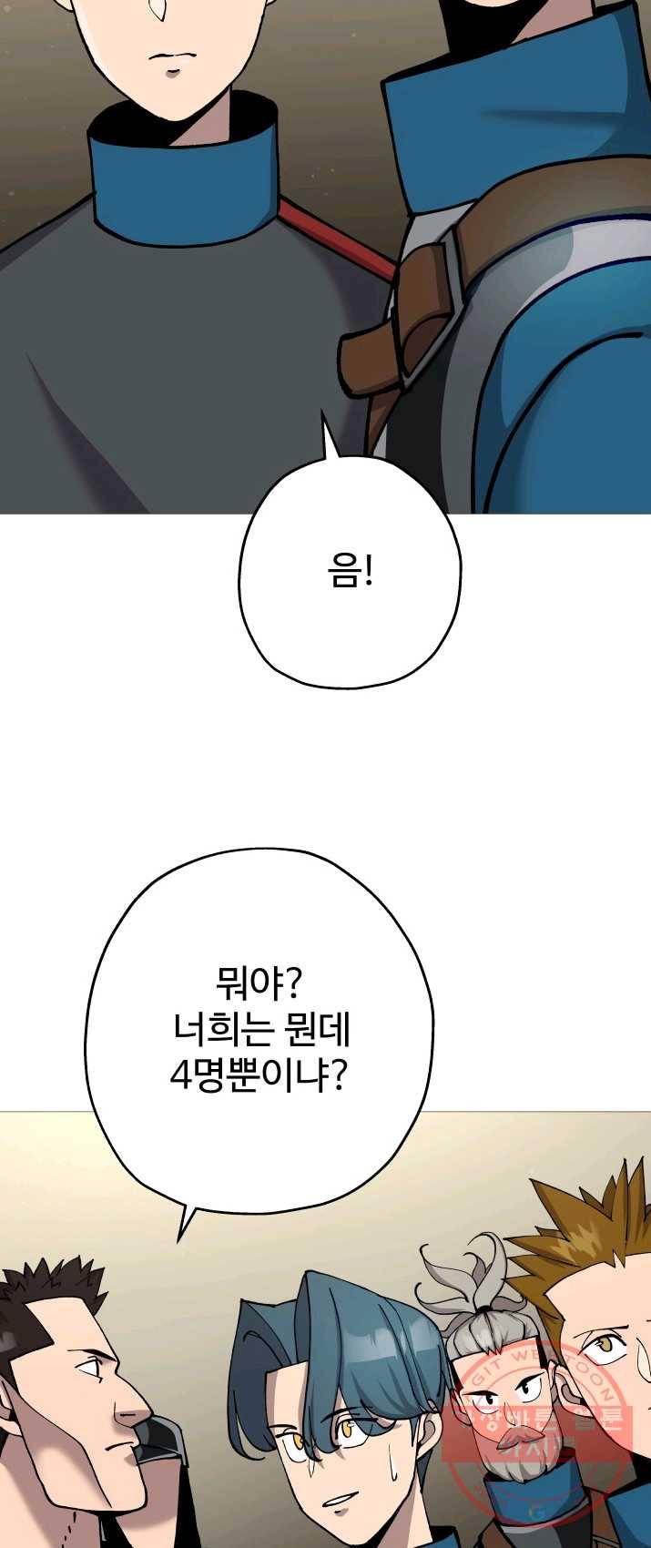 말단 병사에서 군주까지 19화 6