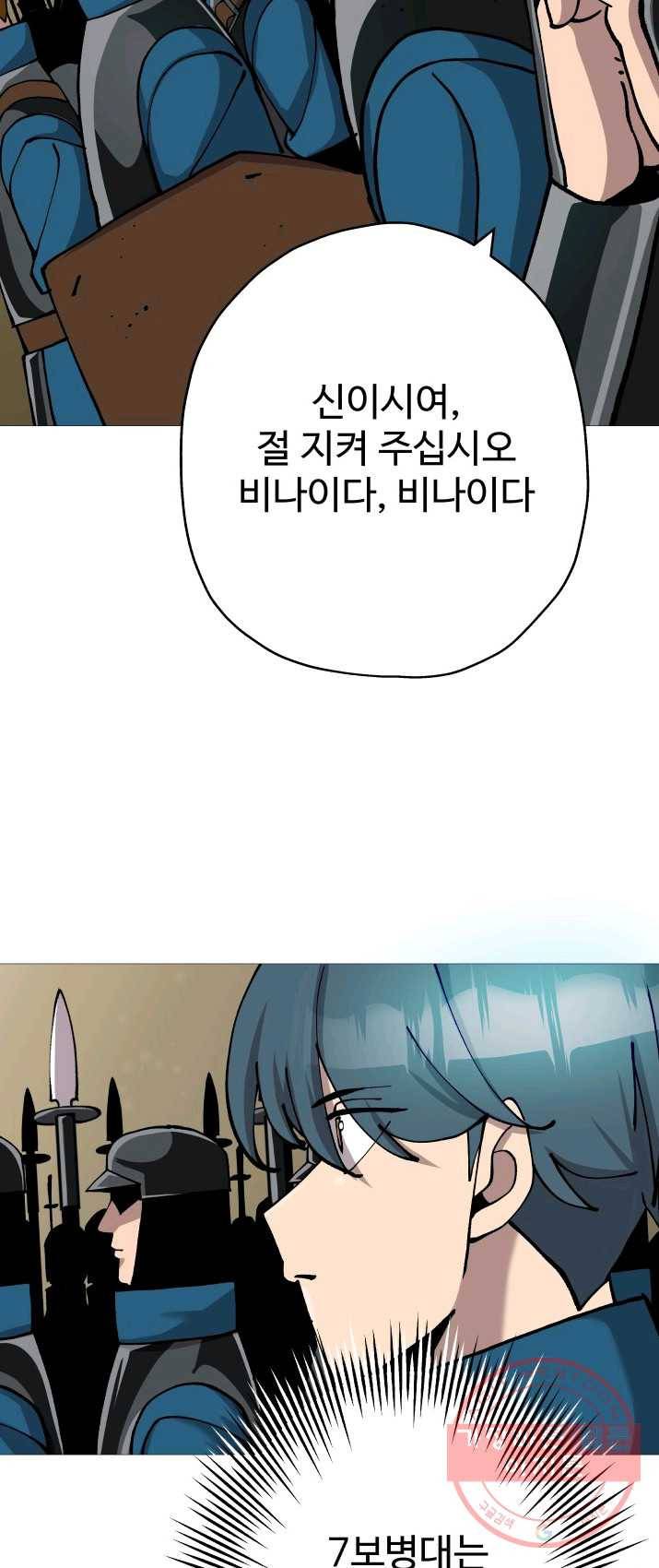 말단 병사에서 군주까지 19화 9
