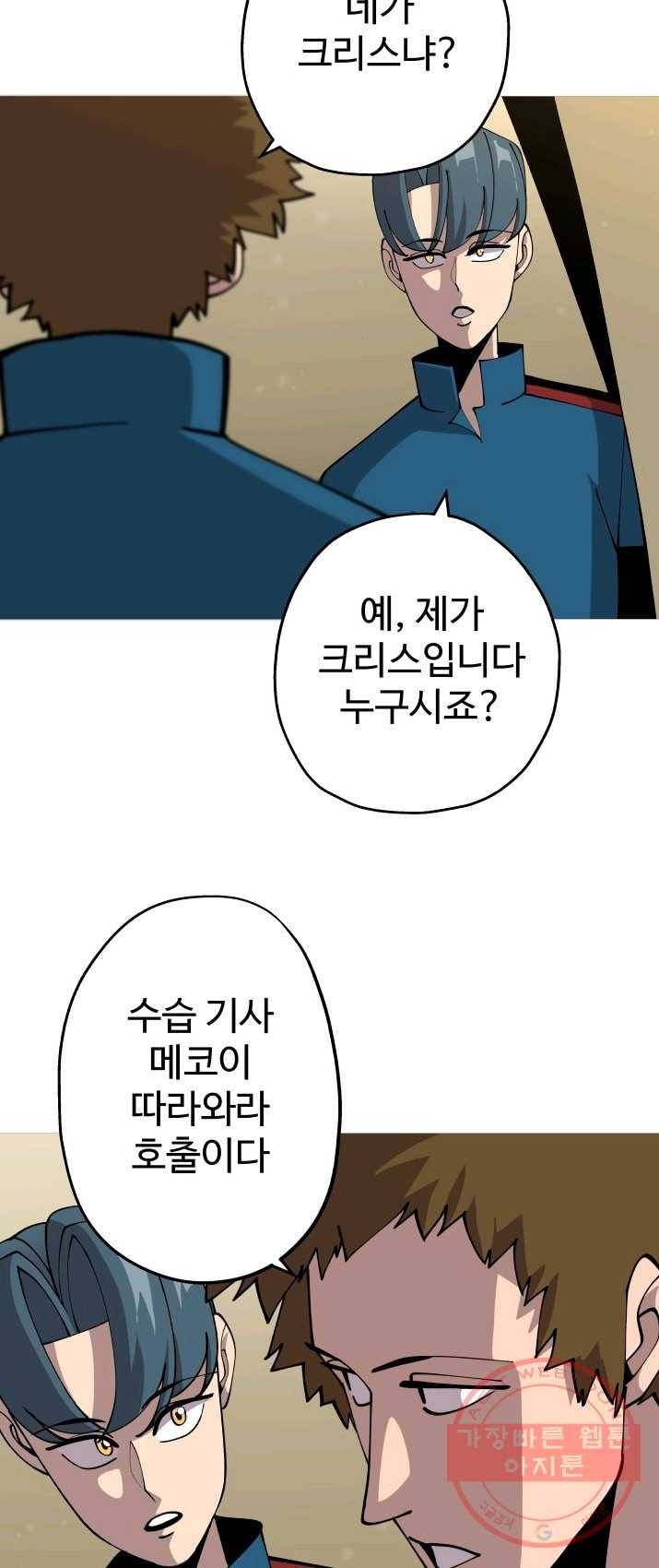 말단 병사에서 군주까지 29화 2