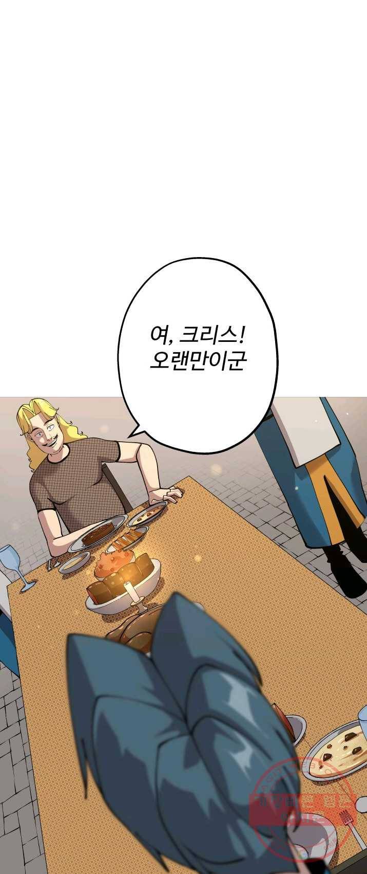 말단 병사에서 군주까지 29화 9