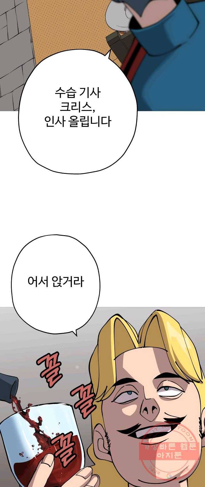 말단 병사에서 군주까지 29화 10