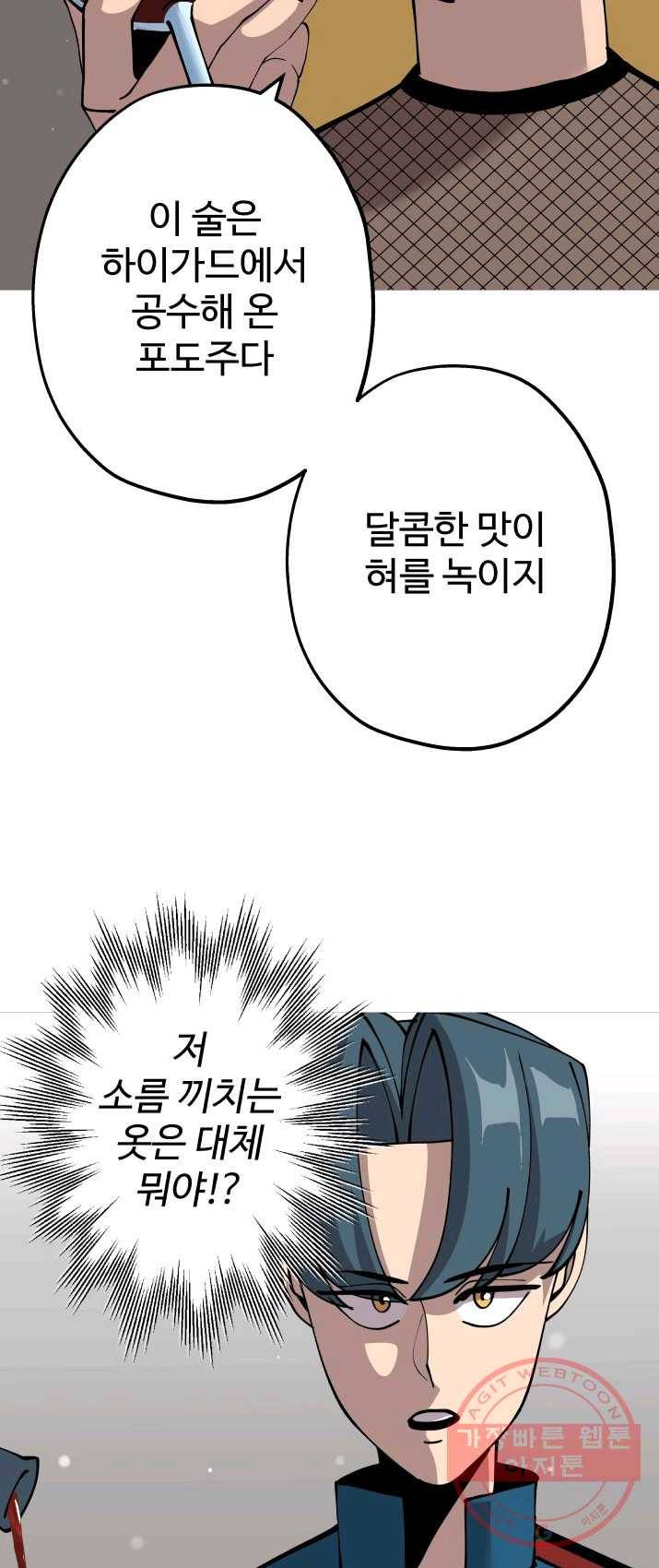 말단 병사에서 군주까지 29화 11