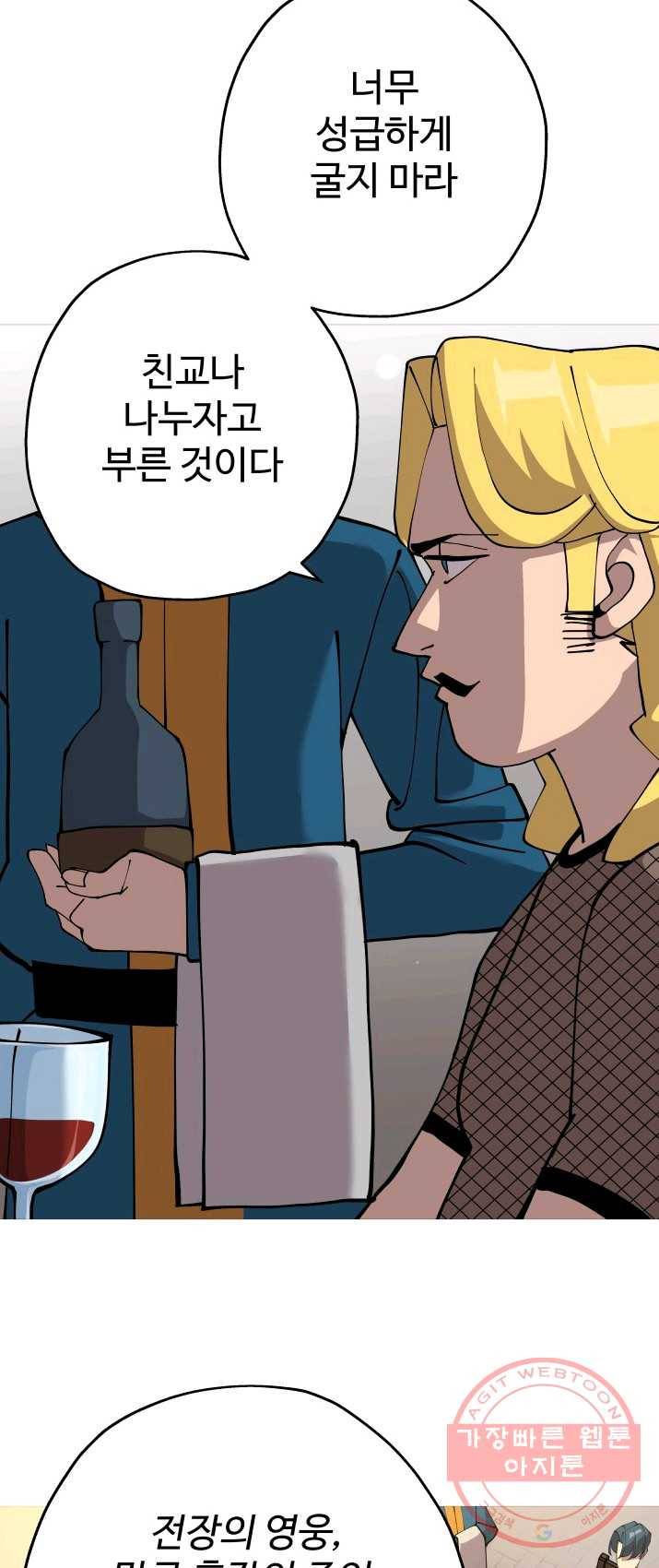 말단 병사에서 군주까지 29화 13