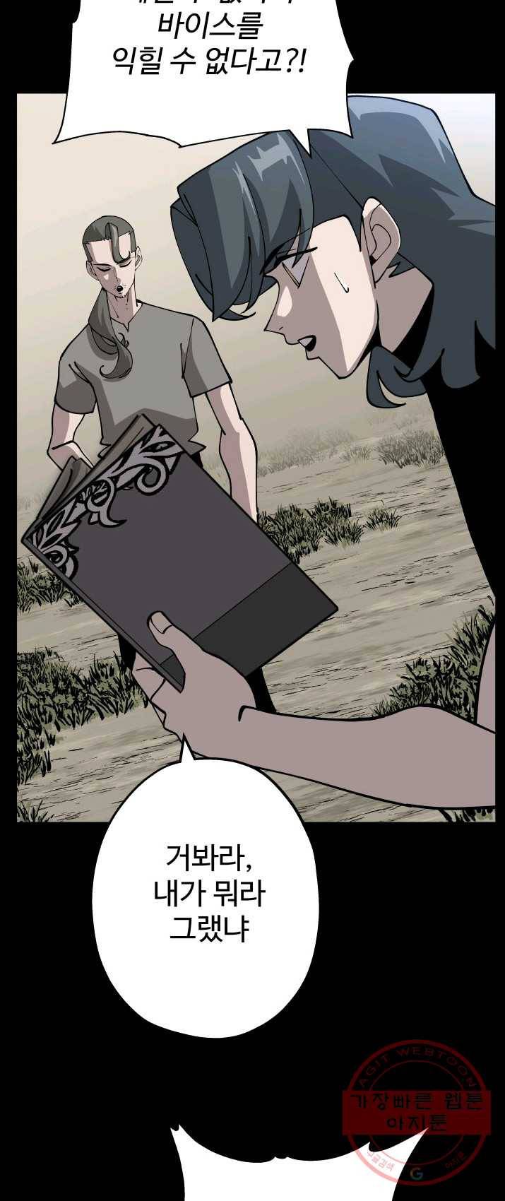 말단 병사에서 군주까지 36화 9