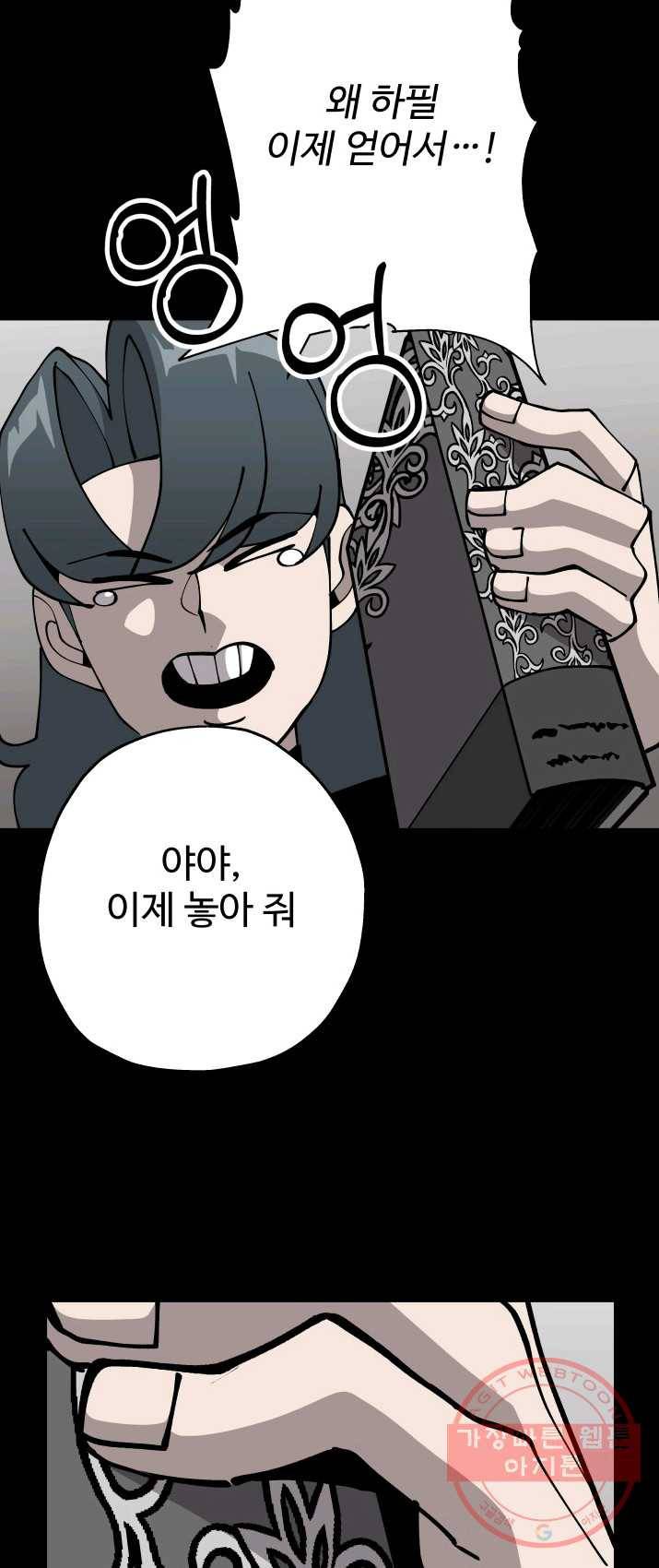 말단 병사에서 군주까지 36화 10