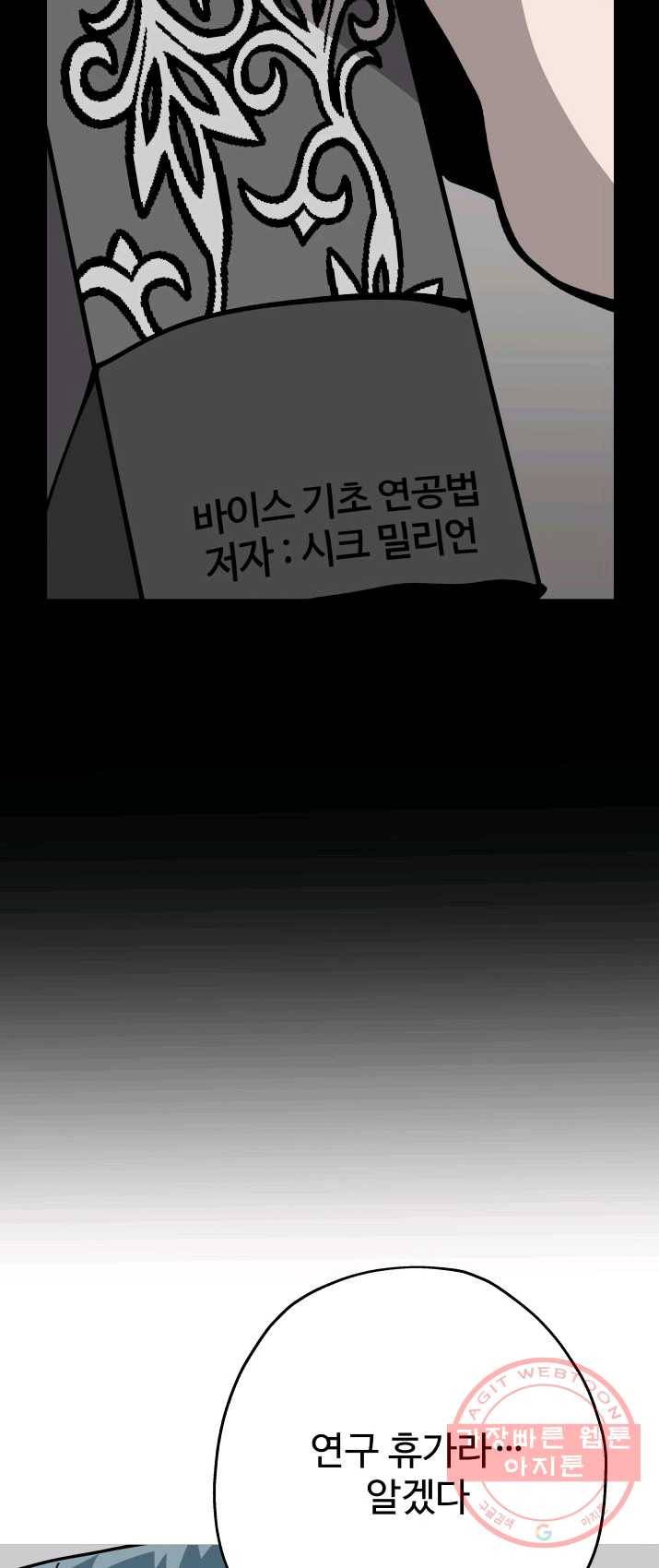 말단 병사에서 군주까지 36화 11