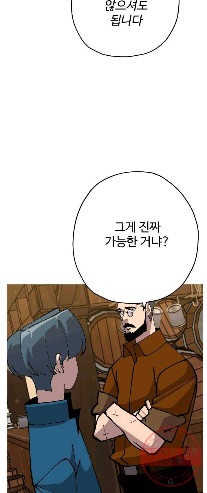 말단 병사에서 군주까지 36화 13