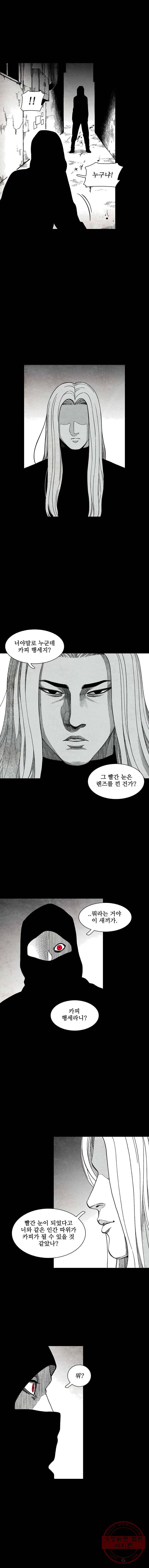 구원 20화 4