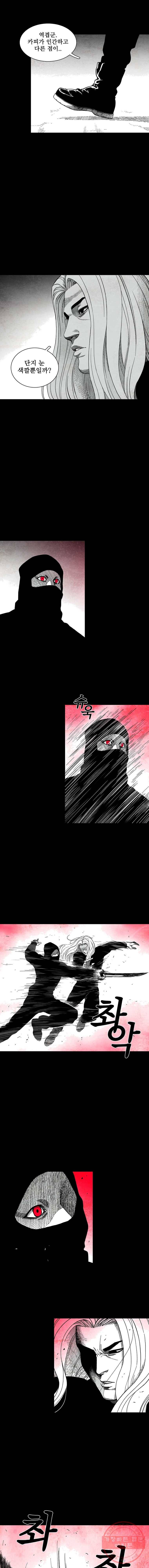 구원 20화 5