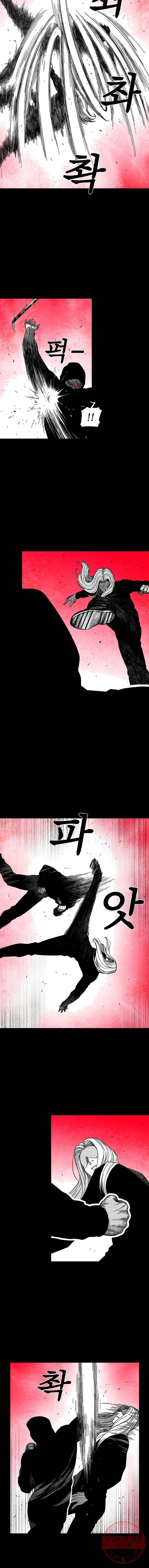 구원 20화 6