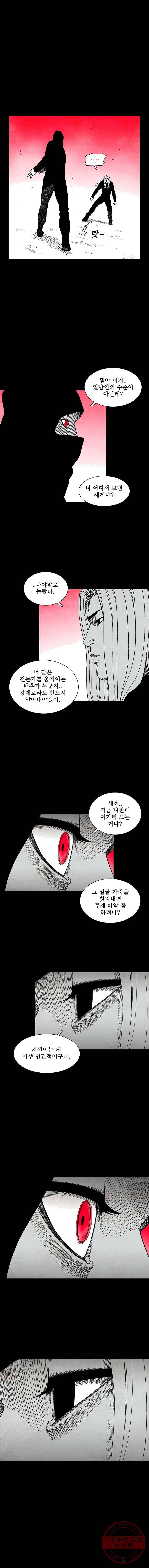 구원 20화 7
