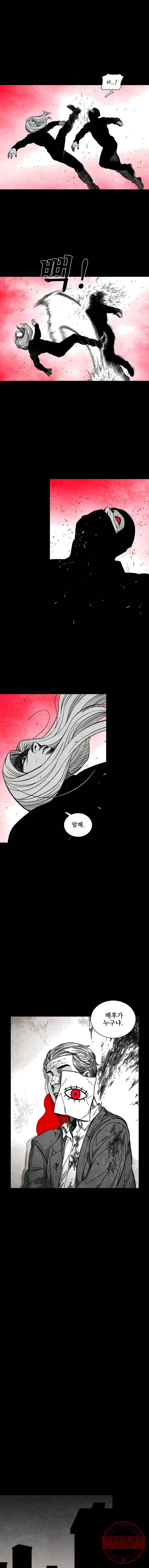 구원 20화 9