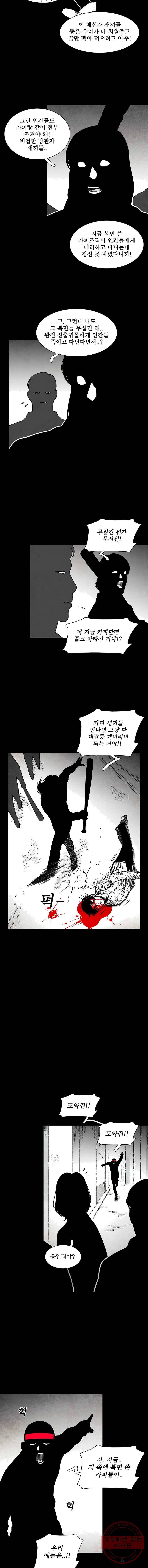 구원 20화 11