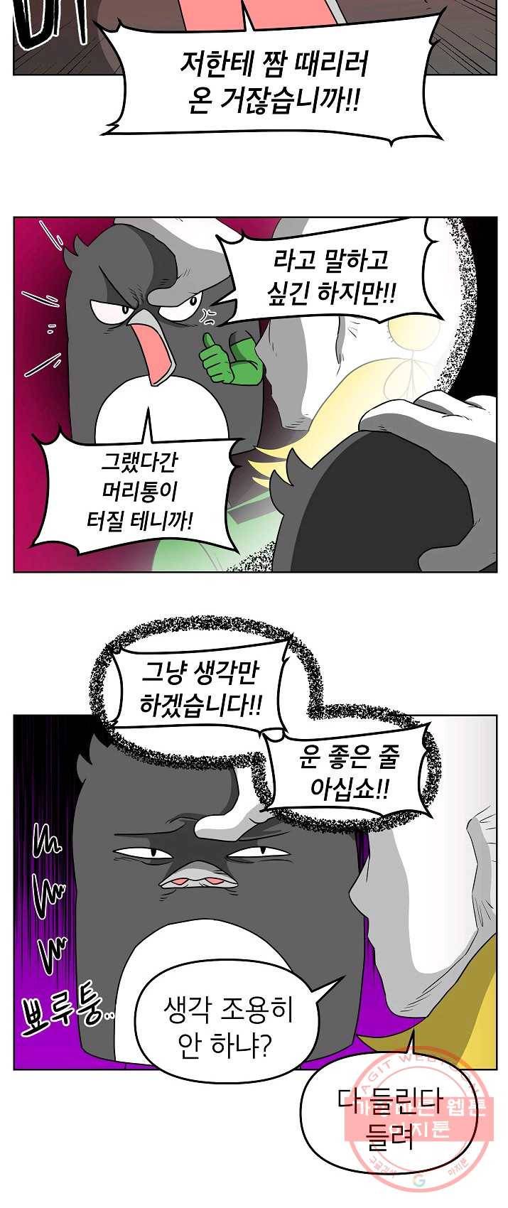 조국이 당신을 원한다 시즌2 23화 1