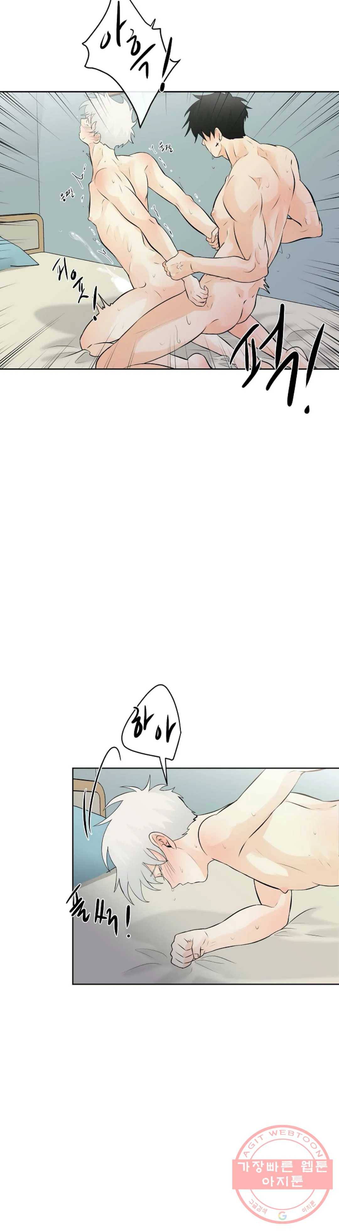하늘에서 천사가 내려와 하는 말 15화 4
