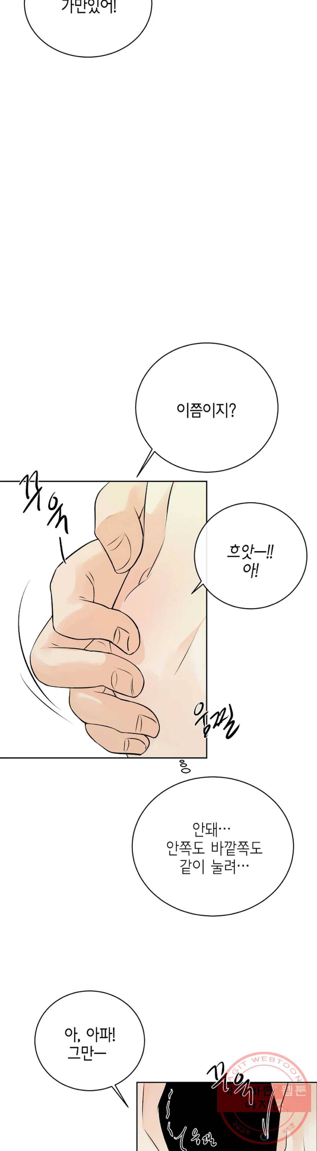 하늘에서 천사가 내려와 하는 말 15화 6